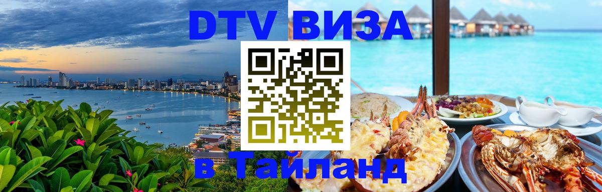 Сколько стоит DTV виза — актуальные цены, оформление даже без документов - 